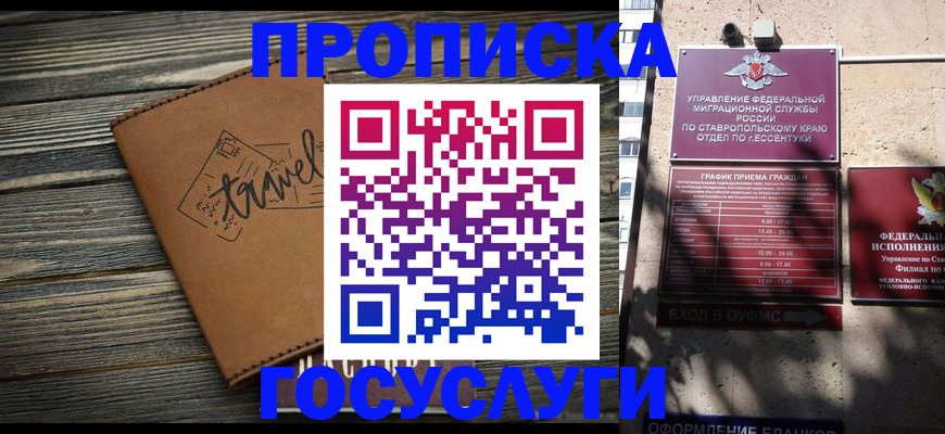 временная регистрация гарантия в Гусеве